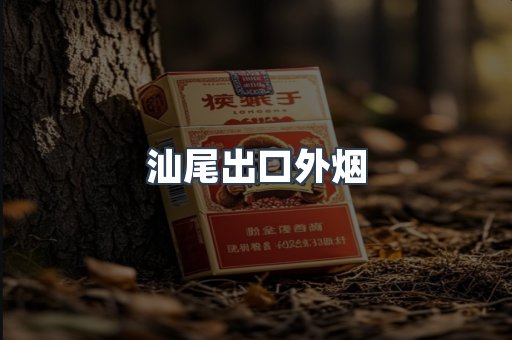 越南香烟系列